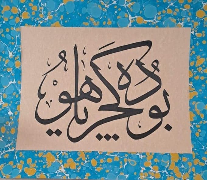 Şüheda Aslan'ın hat eseri Bu Da Geçer Ya Hu